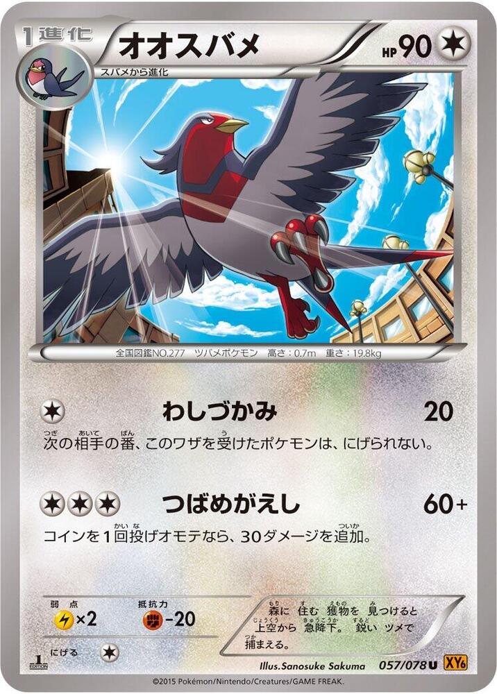 大王燕