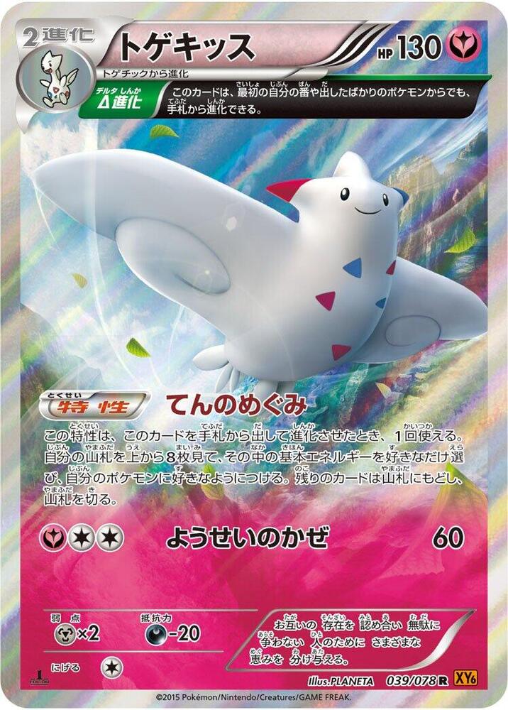 波克基斯