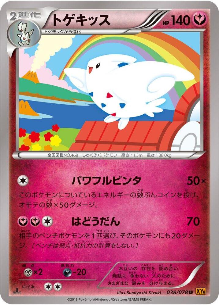 波克基斯