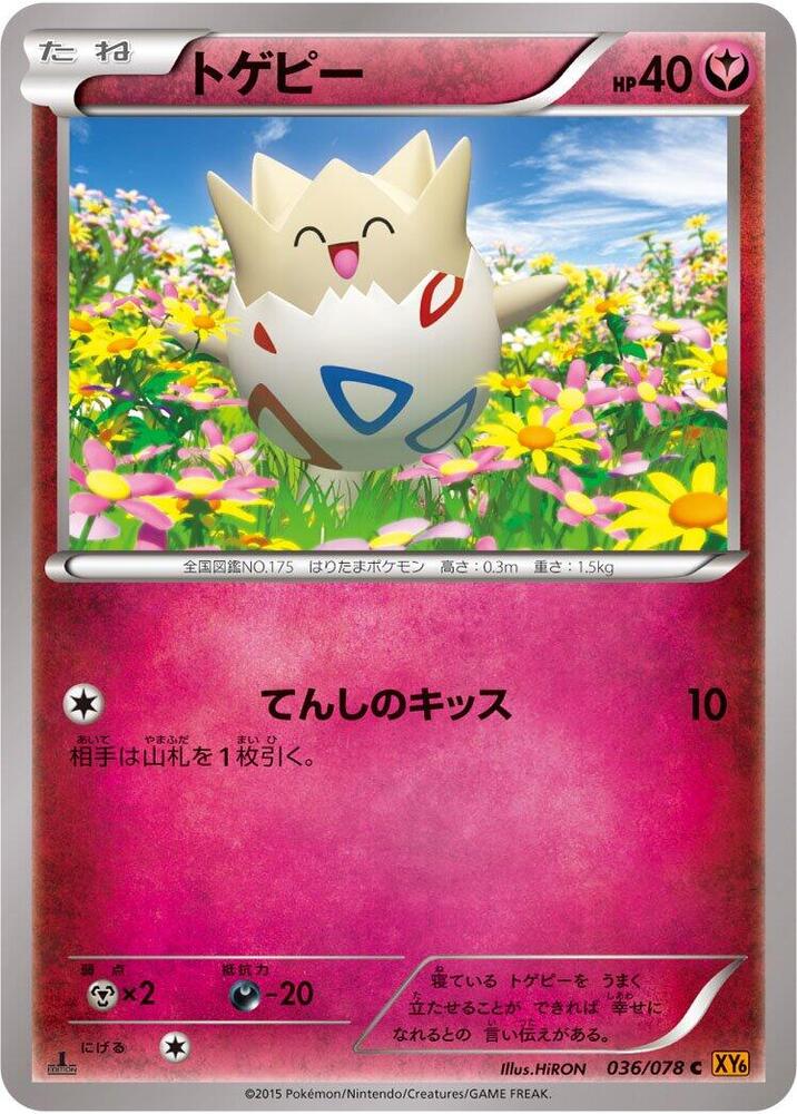 波克比