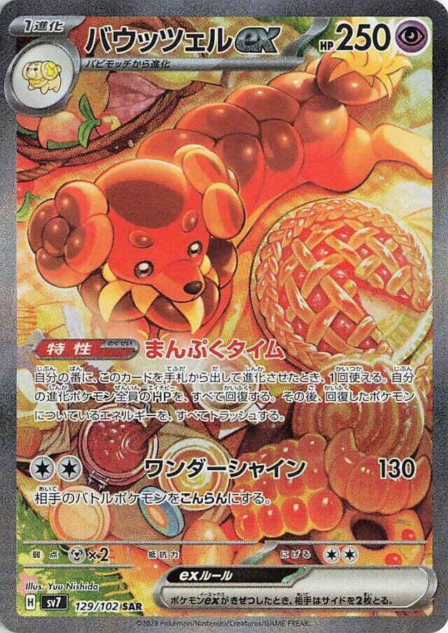 麻花犬 ex