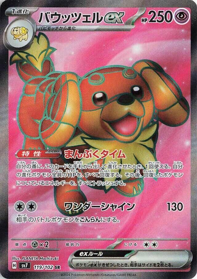 麻花犬 ex