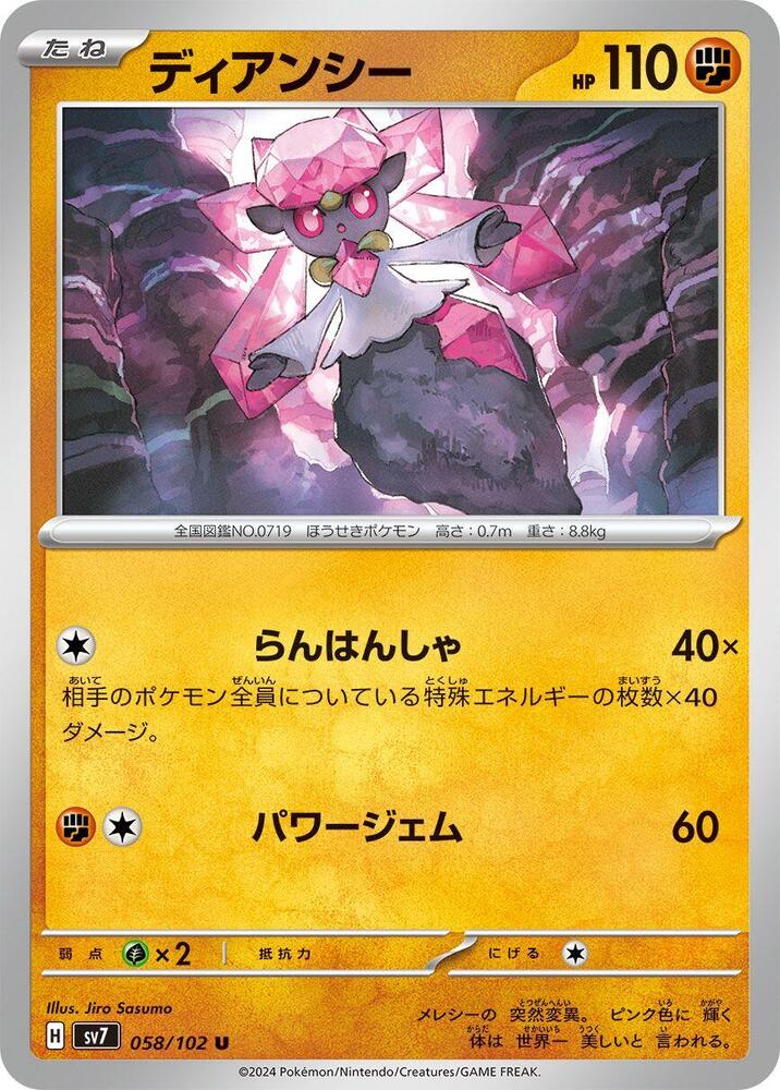 蒂安希
