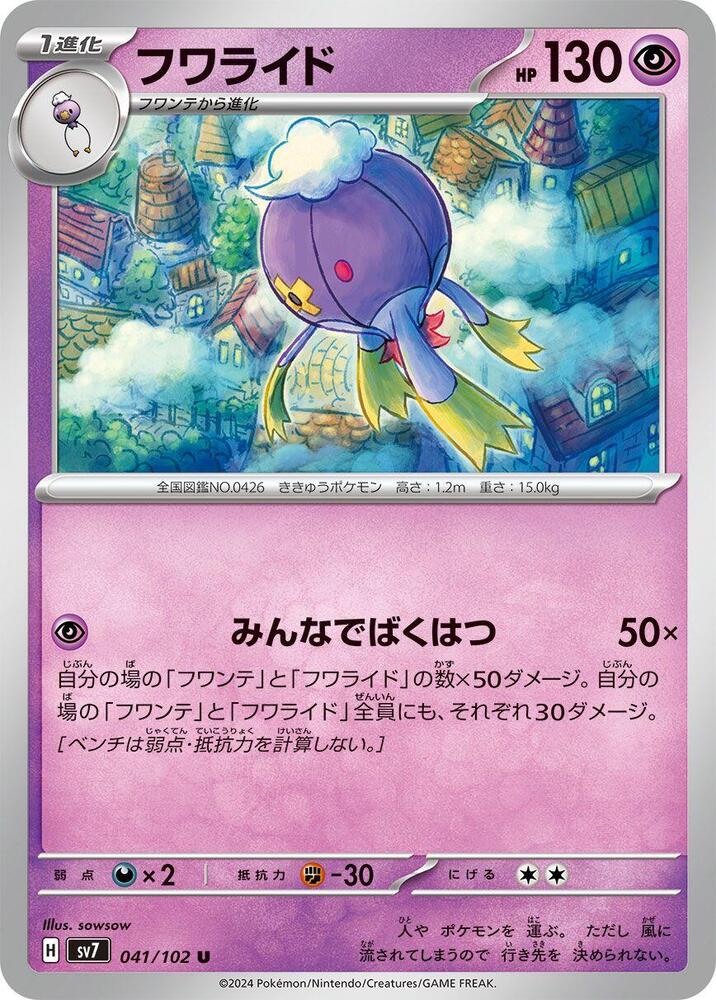 Drifblim
