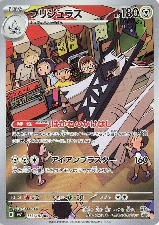 鋁鋼龍