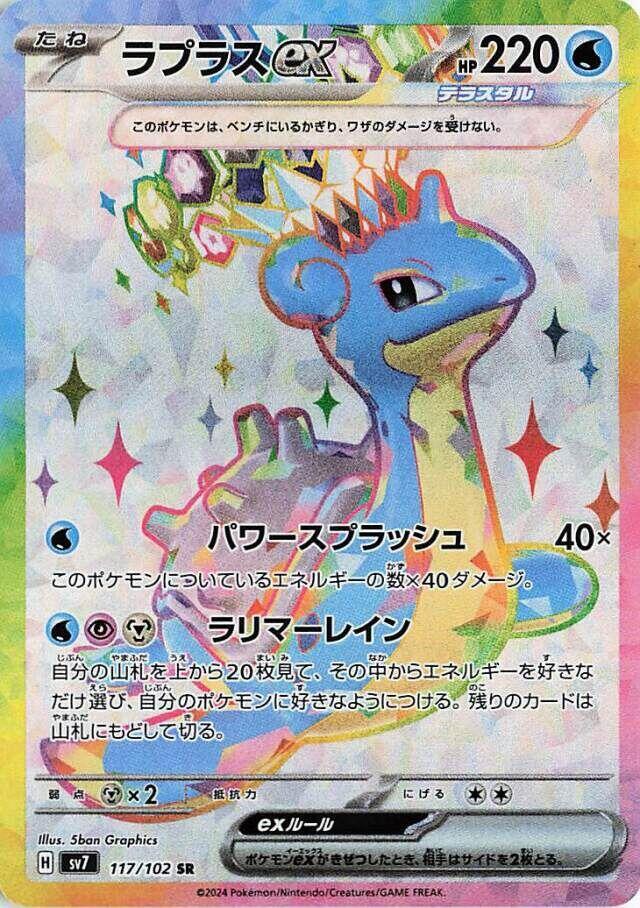 拉普拉斯 ex