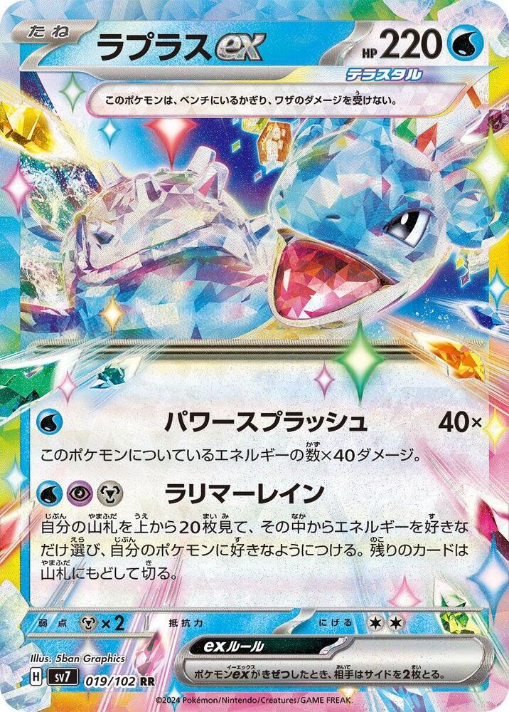 拉普拉斯 ex