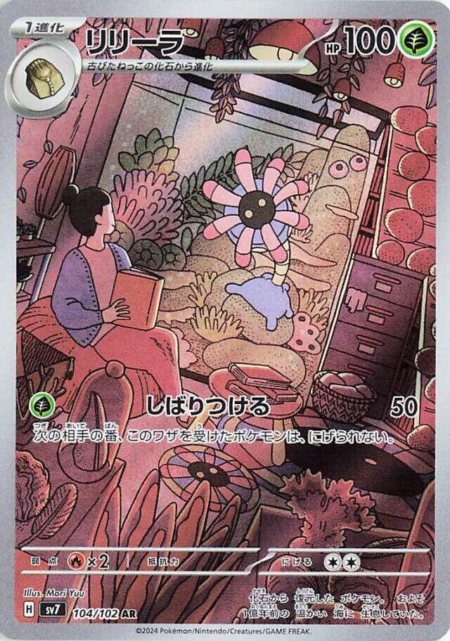 觸手百合