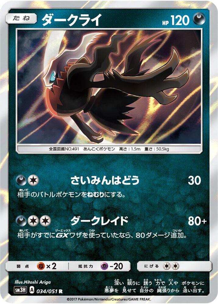 達克萊伊
