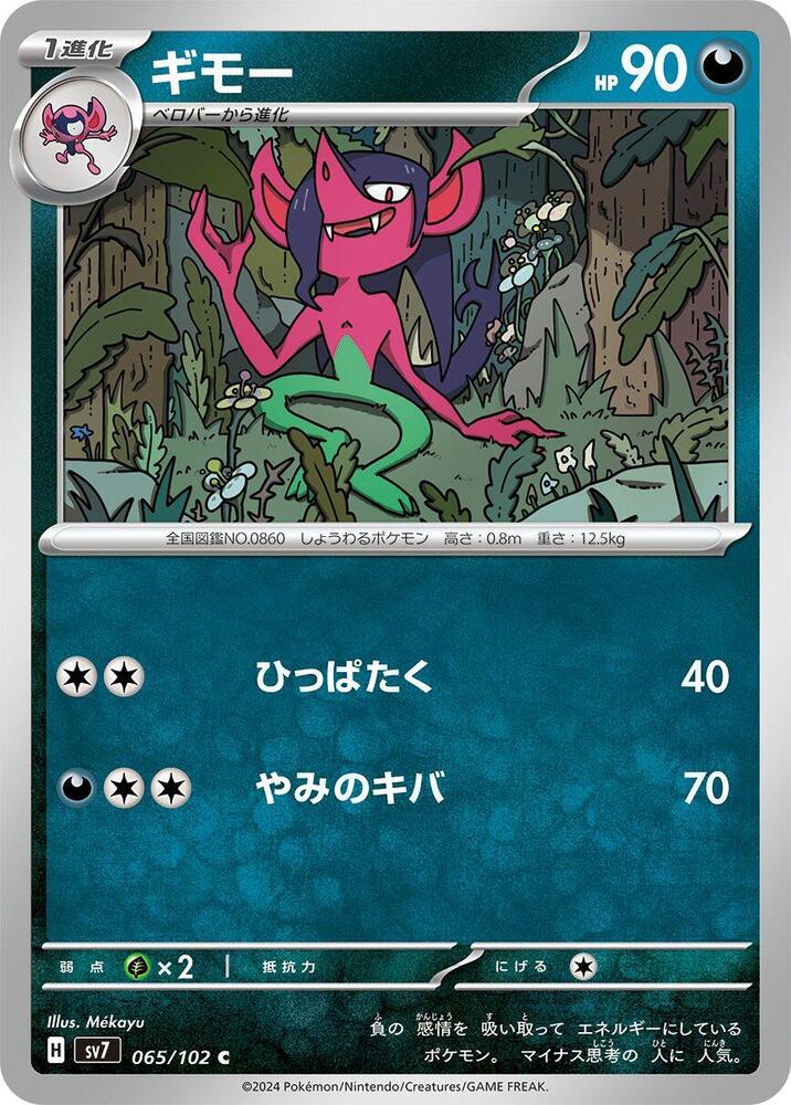 詐唬魔