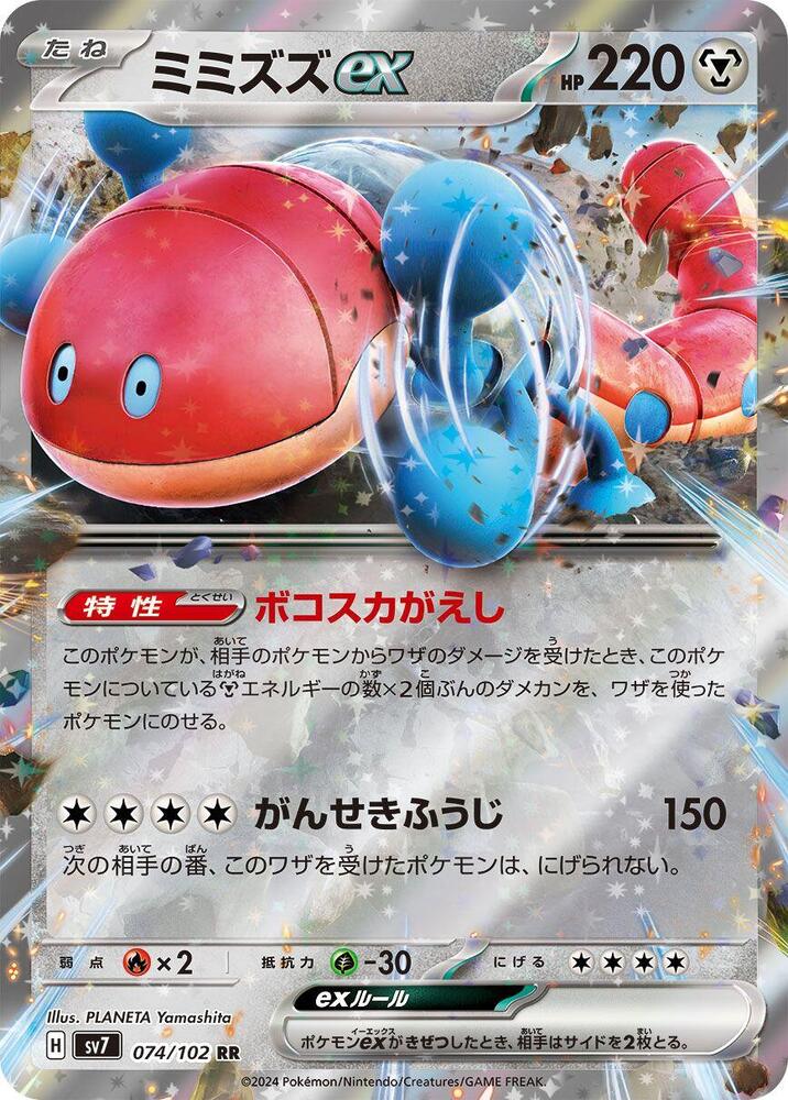 拖拖蚓 ex