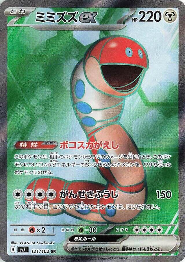 拖拖蚓 ex