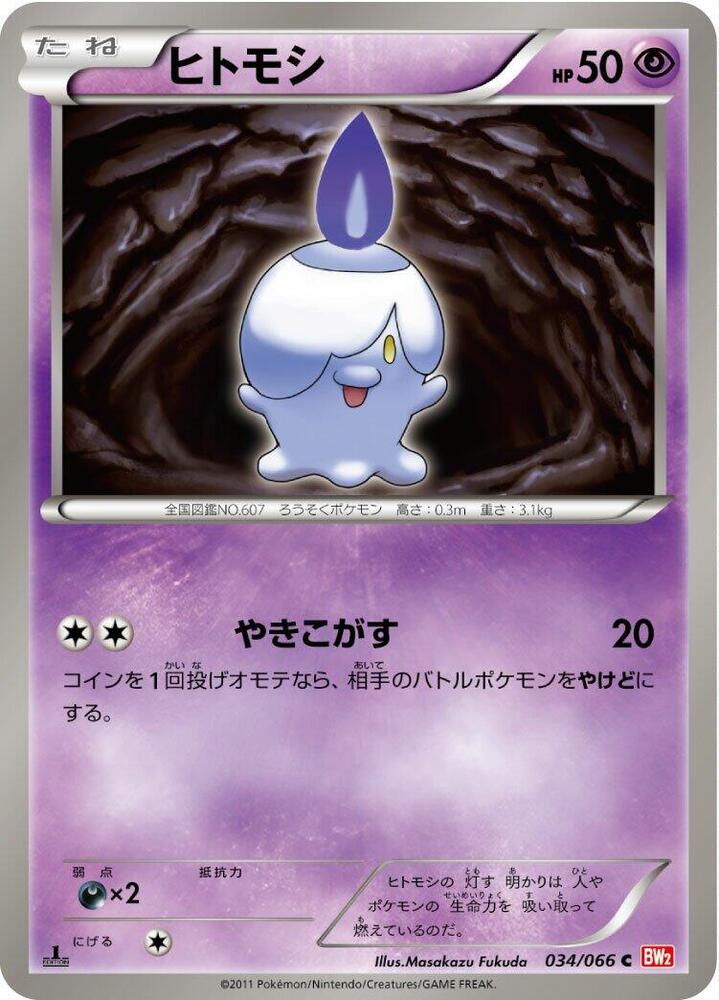 燭光靈