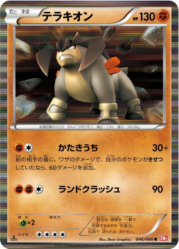 代拉基翁