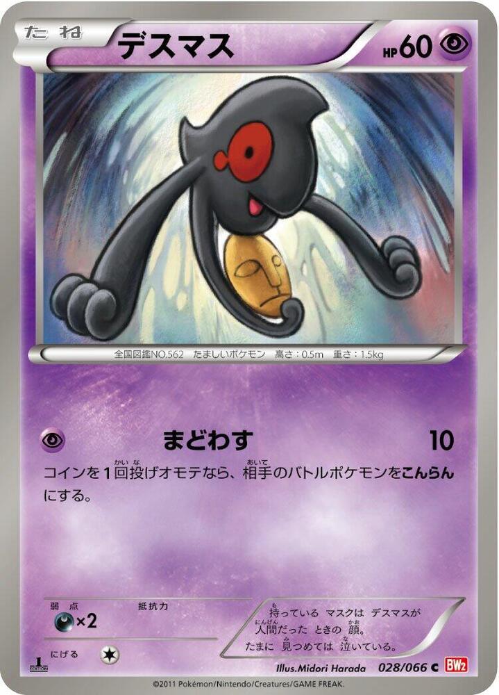 哭哭面具