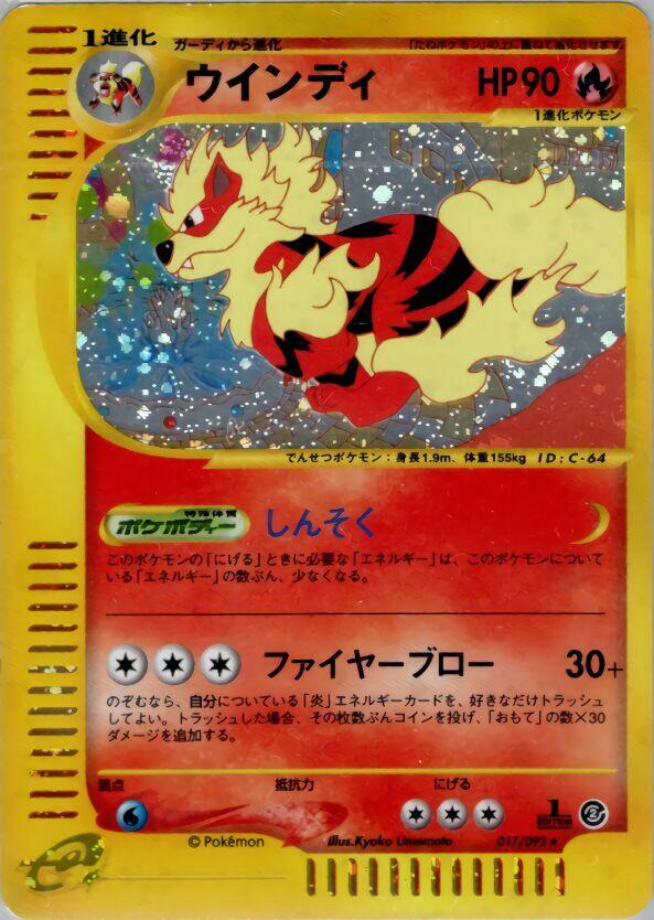 風速狗