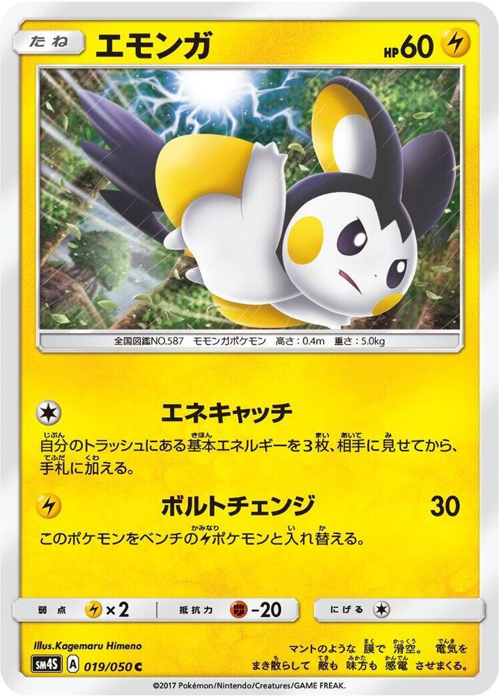 電飛鼠