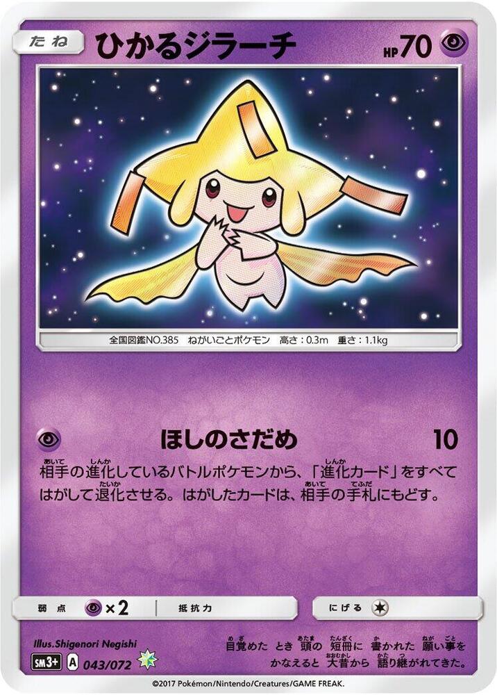 Shining 基拉祈