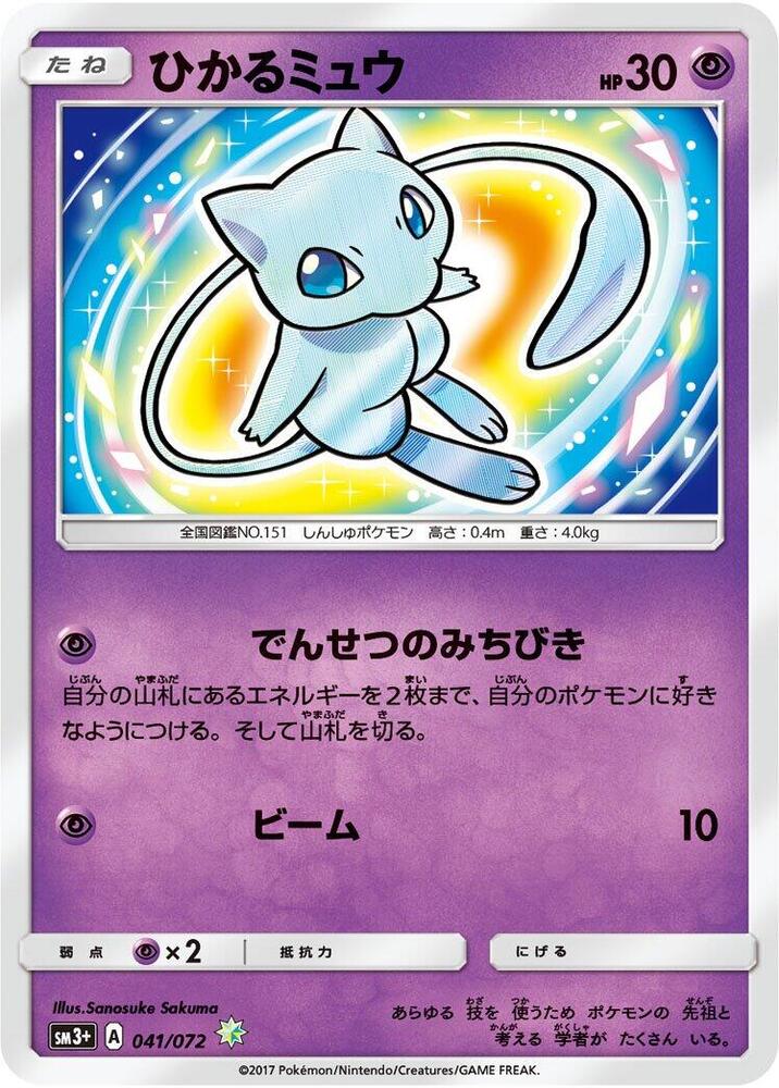 Shining 夢幻