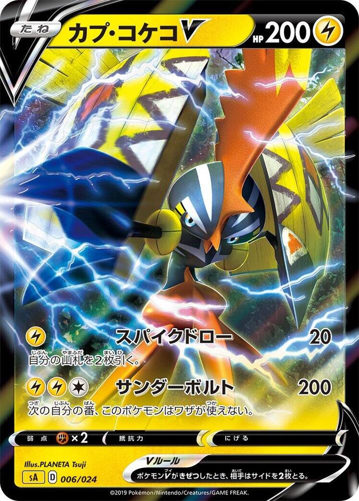 卡璞・鳴鳴 V