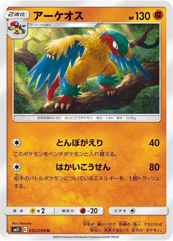 始祖大鳥