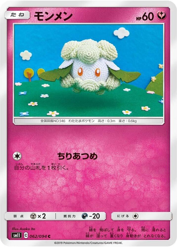 木棉球