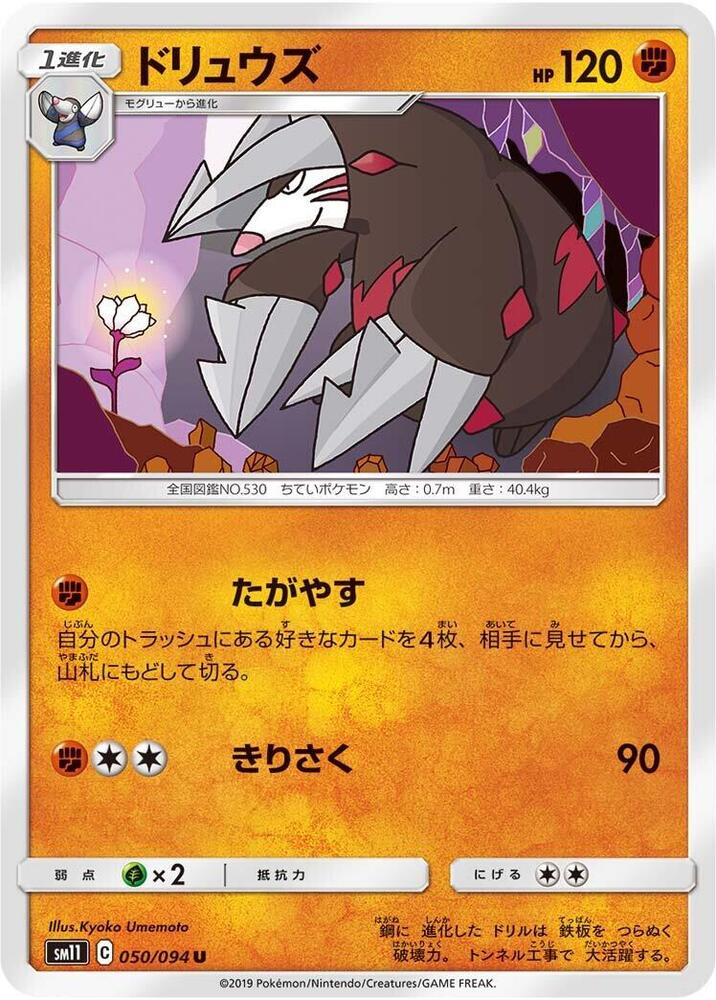 龍頭地鼠