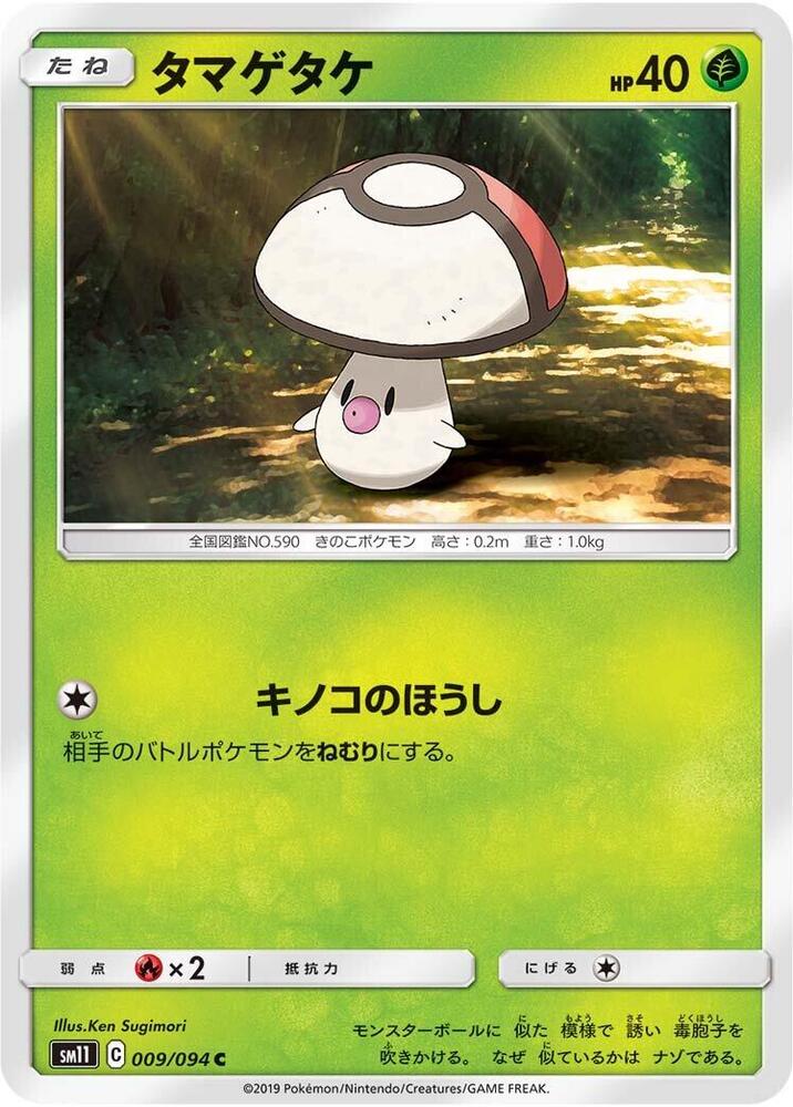哎呀球菇