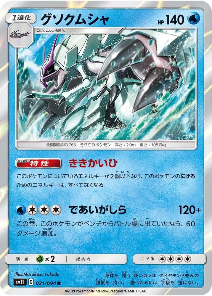 具甲武者