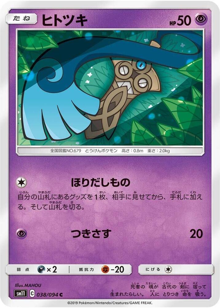 獨劍鞘