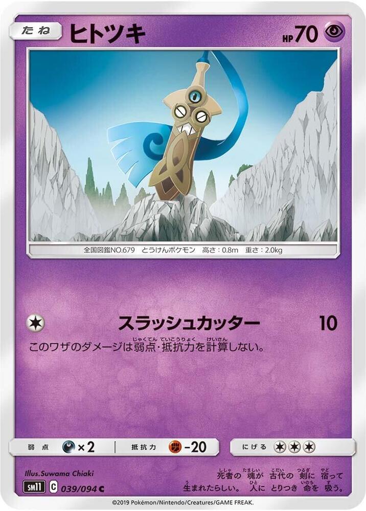 獨劍鞘