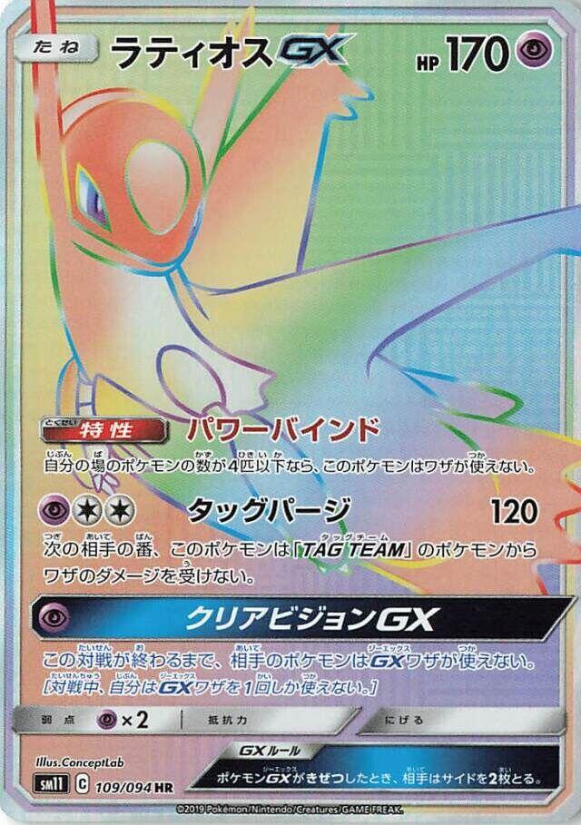 拉帝歐斯 GX