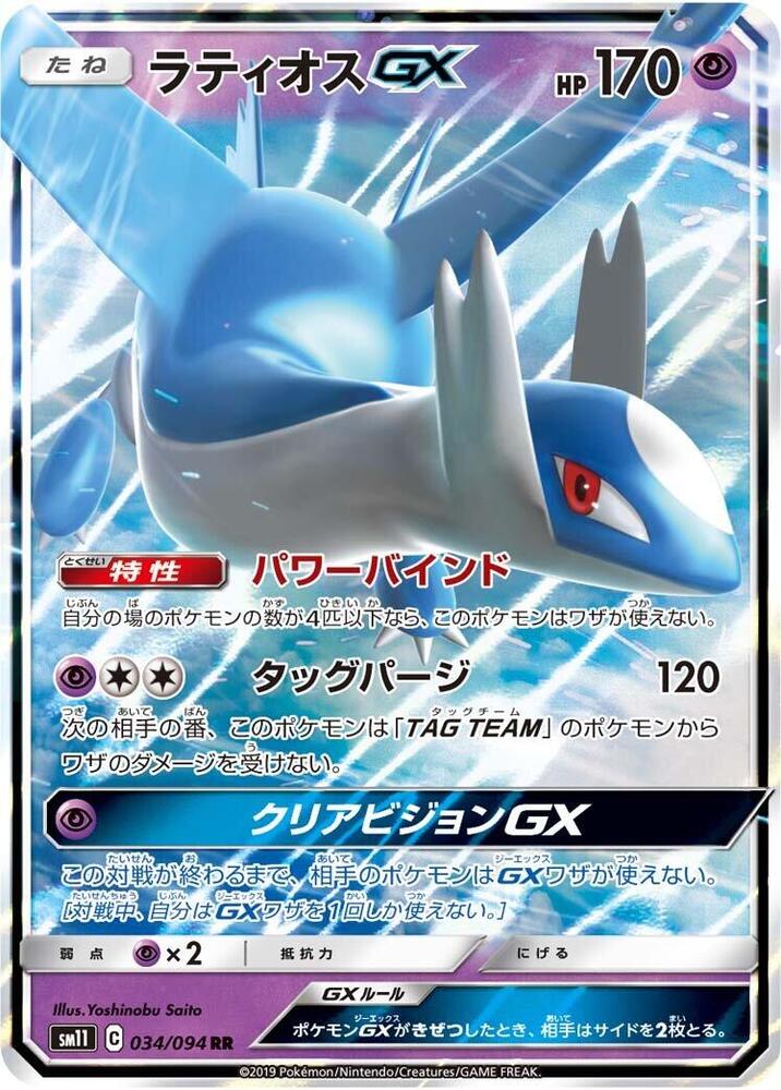 拉帝歐斯 GX