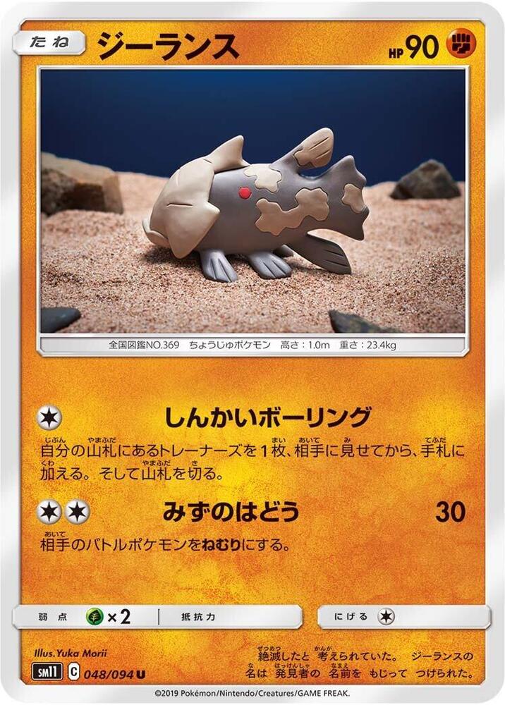 古空棘魚
