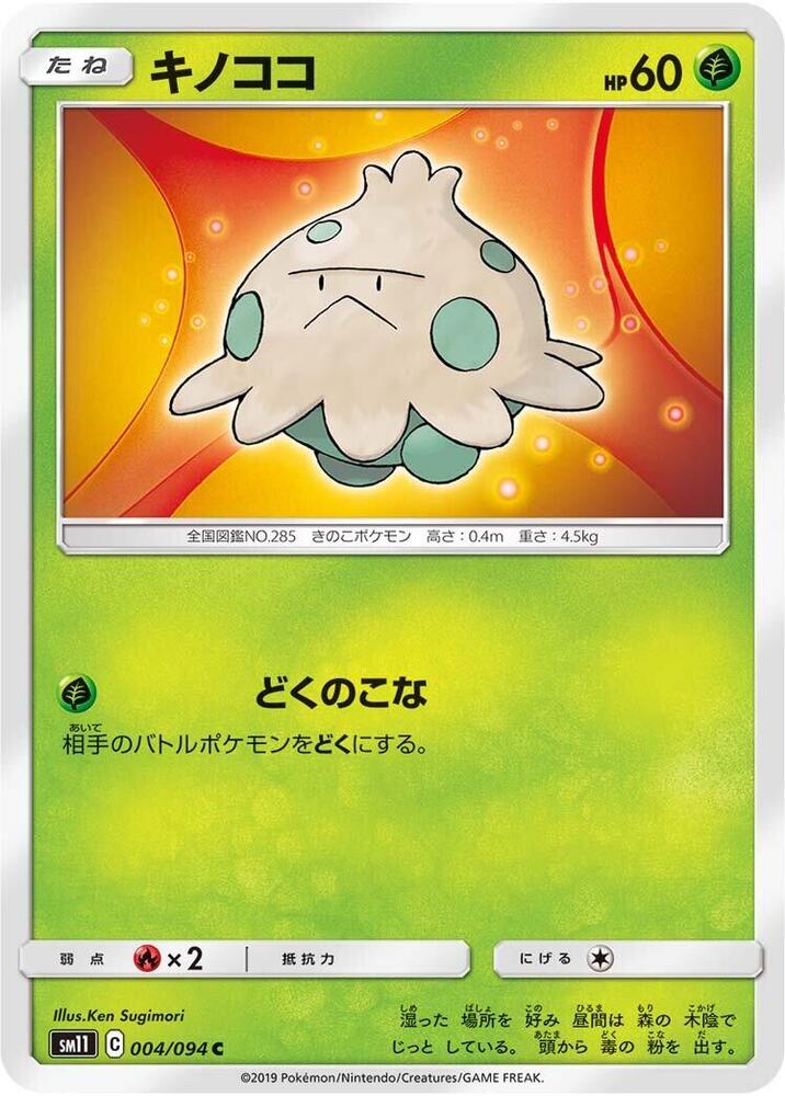 蘑蘑菇