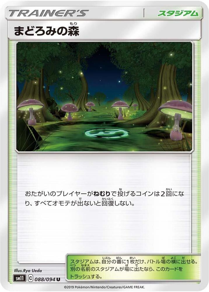 Slumber Forest