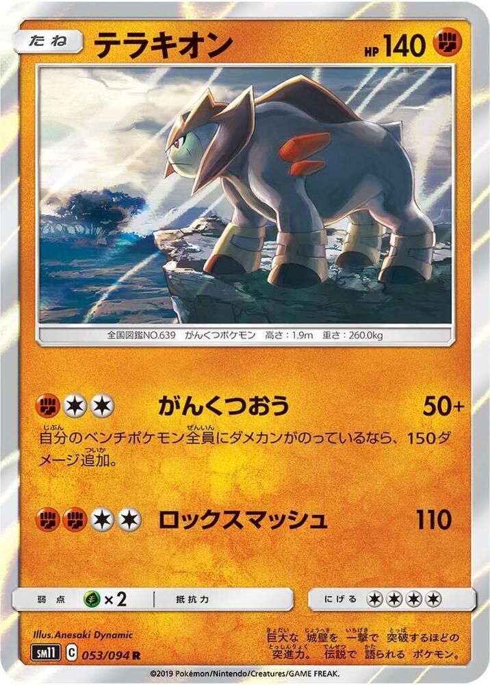 代拉基翁