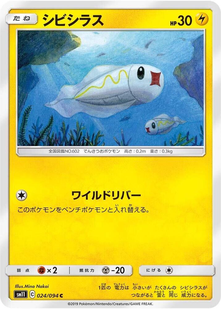 Tynamo
