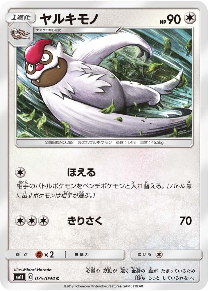 過動猿