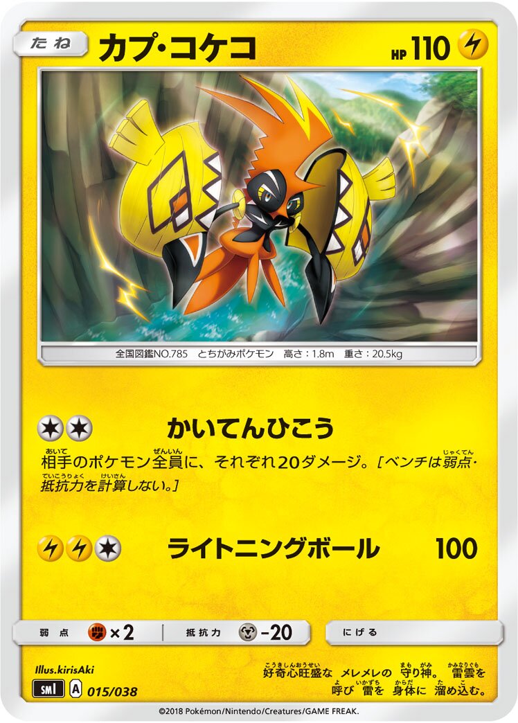 卡璞・鳴鳴