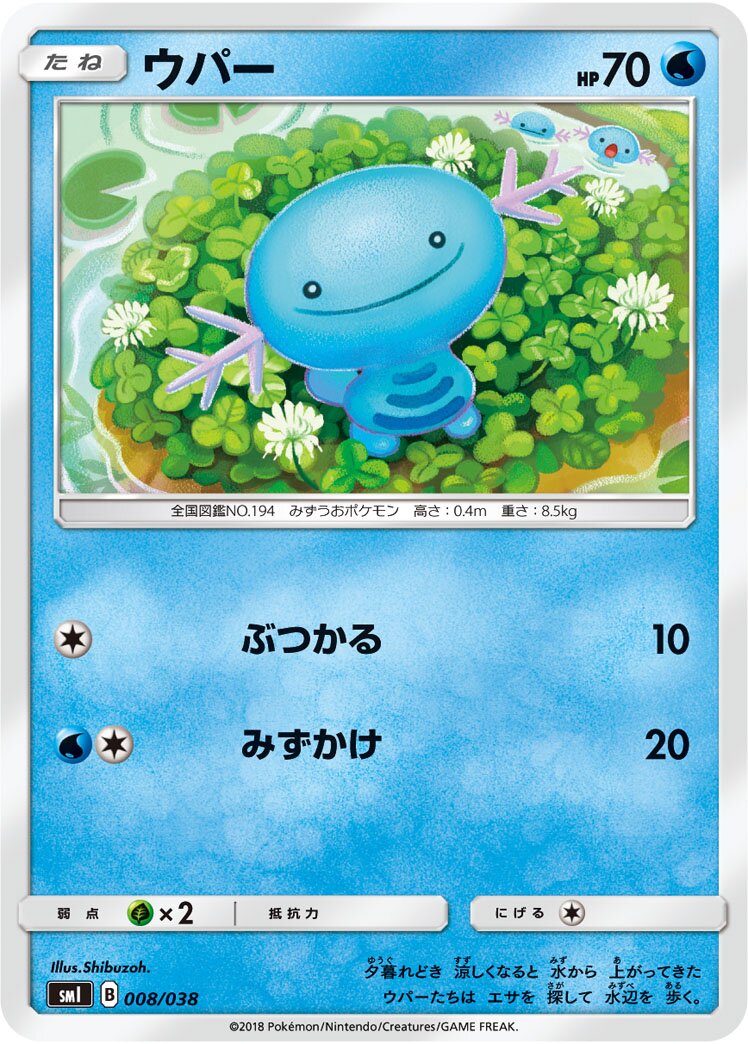 烏波