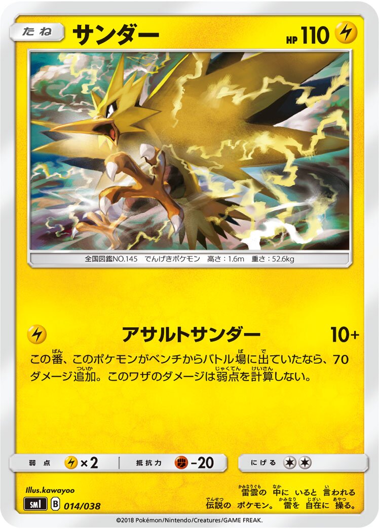 閃電鳥