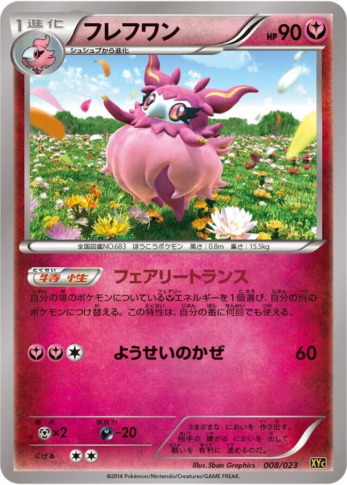 芳香精