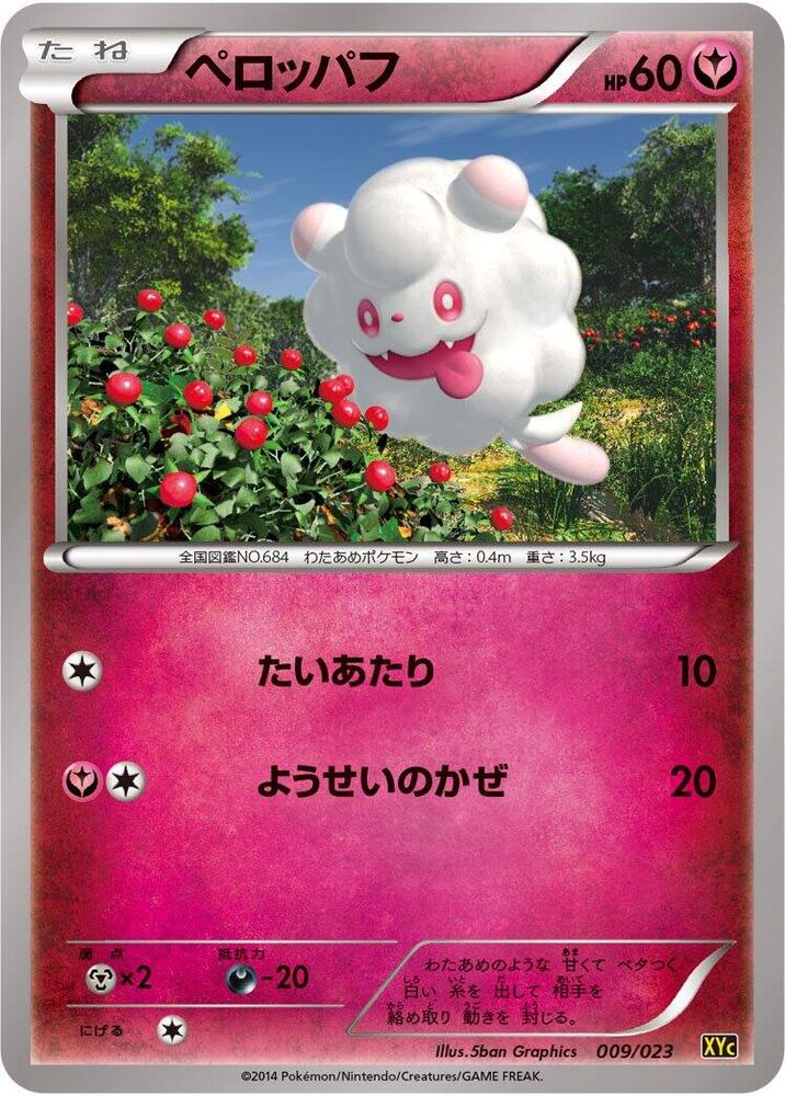 綿綿泡芙