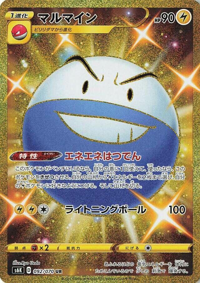 頑皮雷彈