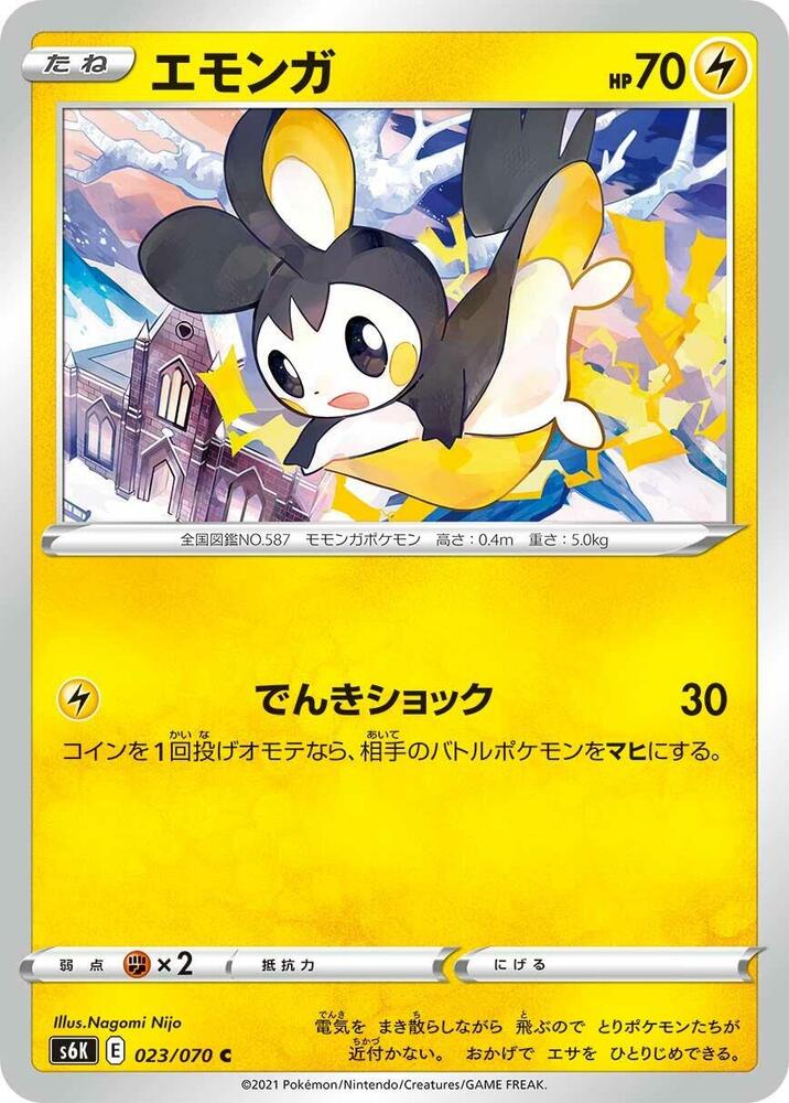 電飛鼠