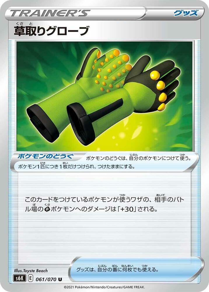Gardening Gloves