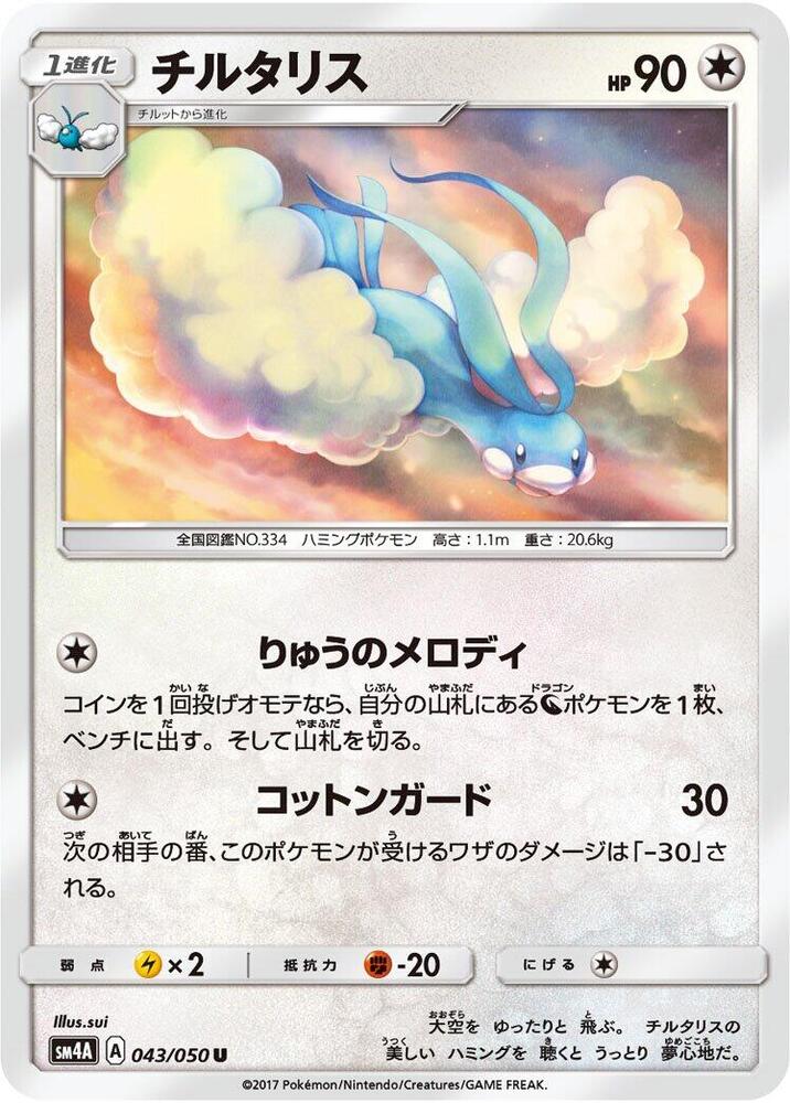 七夕青鳥