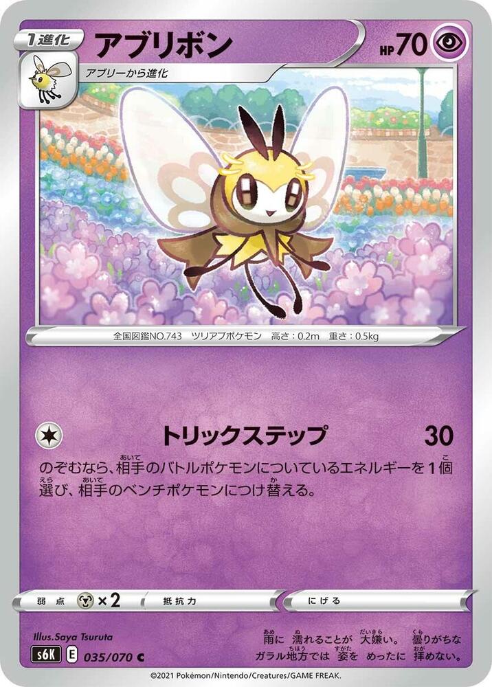蝶結萌虻