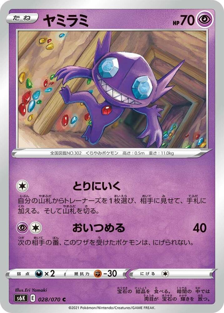勾魂眼